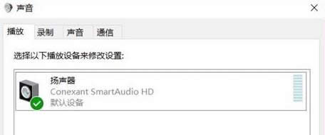 Win10系統(tǒng)調(diào)節(jié)音量大小的幾種操作方法介紹
