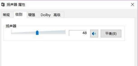 Win10系統(tǒng)調(diào)節(jié)音量大小的幾種操作方法介紹