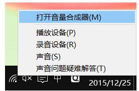 Win10系統(tǒng)調(diào)節(jié)音量大小的幾種操作方法介紹
