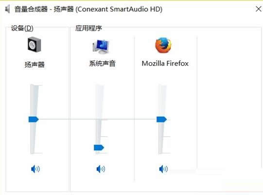 Win10系統(tǒng)調(diào)節(jié)音量大小的幾種操作方法介紹