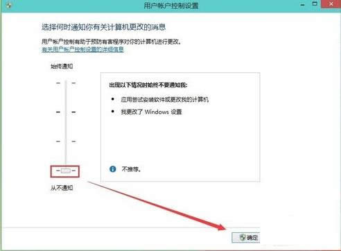 Win10系統(tǒng)老是彈出用戶賬戶控制提示窗口怎么辦