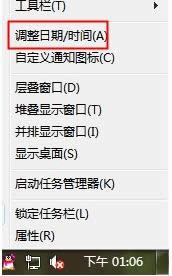 Win7系統(tǒng)將12小時制時間改成24小時制的操作方法