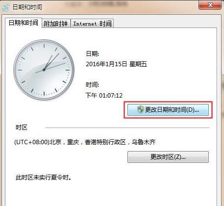 Win7系統(tǒng)將12小時制時間改成24小時制的操作方法