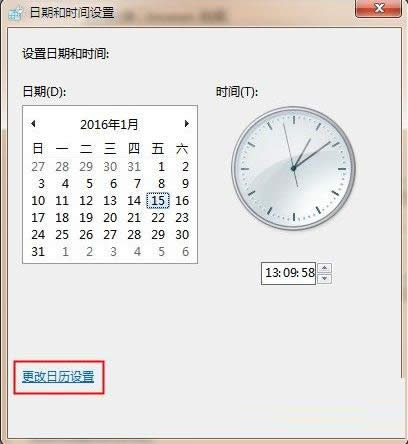 Win7系統(tǒng)將12小時制時間改成24小時制的操作方法