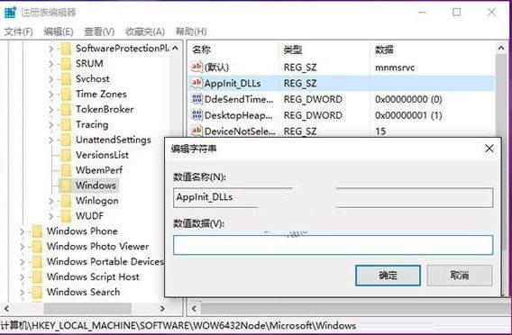 Win10系統(tǒng)打開應(yīng)用提示0xc0000018錯誤的處理技巧