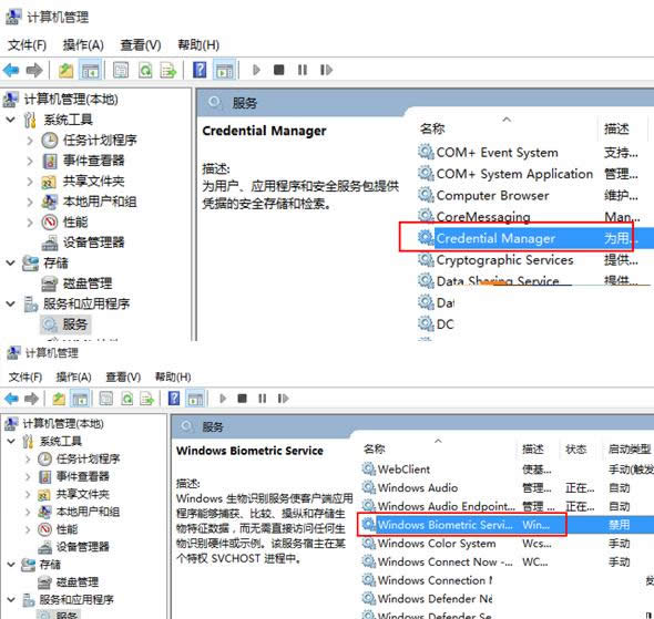 Win10系統(tǒng)帳戶登錄選項(xiàng)進(jìn)不去的解決方法