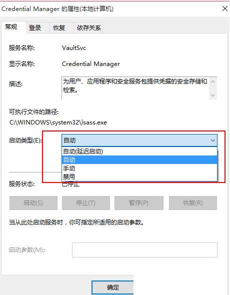 Win10系統(tǒng)帳戶登錄選項(xiàng)進(jìn)不去的解決方法