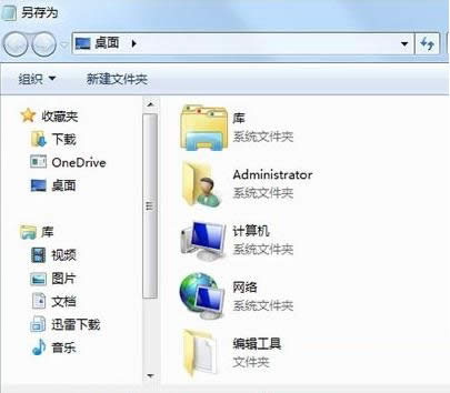 Win7系統(tǒng)寬帶連接提示錯(cuò)誤735的處理方法