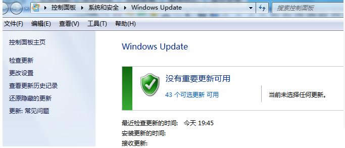 Win7系統(tǒng)關(guān)閉“安裝更新并關(guān)機(jī)”選項(xiàng)方法介紹