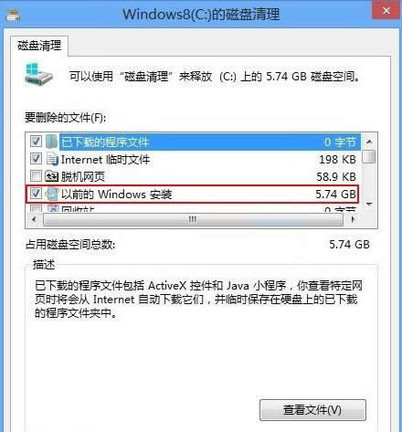 Win8ϵyhWindows.oldļA̳̣Dģ