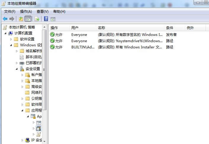 Win7系統(tǒng)禁止他人亂裝軟件教程(圖文)
