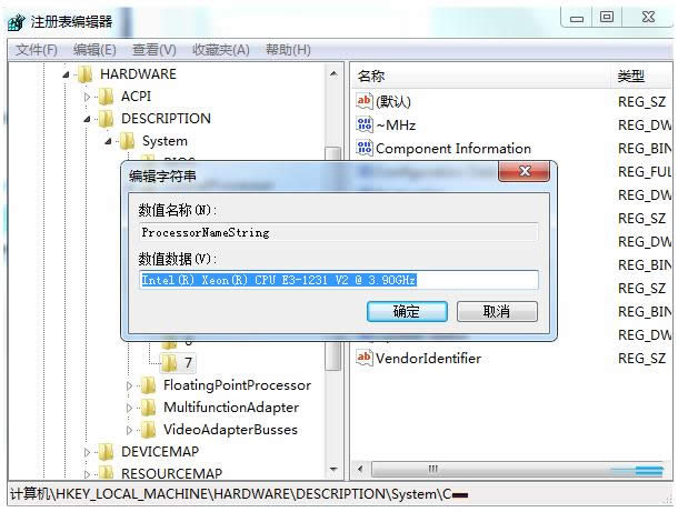 Win7系統(tǒng)怎么修改CPU型號(hào)和主頻信息呢?