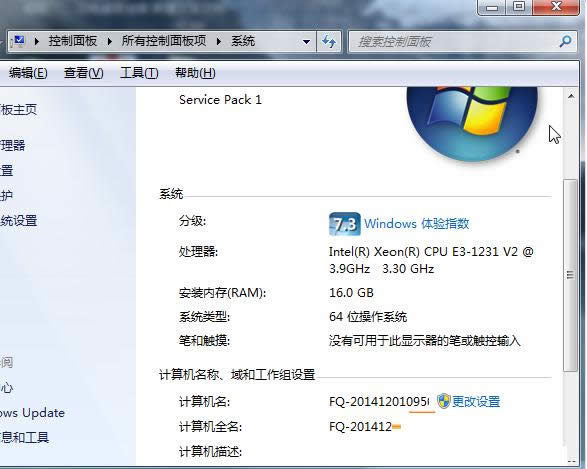 Win7系統(tǒng)怎么修改CPU型號(hào)和主頻信息呢?