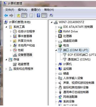 Win7系統(tǒng)設(shè)備管理器端口選項(xiàng)不僅了如何處理?
