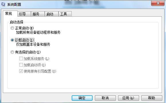 Win7系統(tǒng)打開或者關(guān)閉診斷模式教程(圖文)