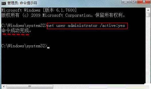 Win7系統(tǒng)開啟或者關(guān)閉管理員賬戶教程