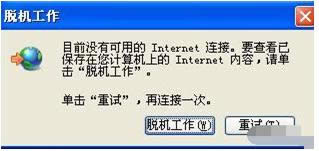 Win7ϵyʾWindowsͨӍ˿ڳʼʧôk