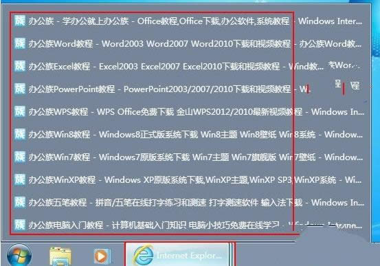 Win7系統(tǒng)關(guān)閉任務(wù)欄合并標(biāo)簽功能教程