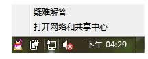 Win7系統(tǒng)怎么添加IP地址?添加IP地址教程