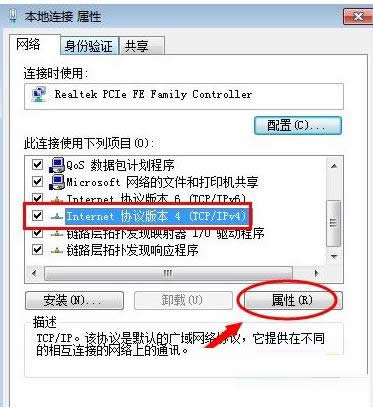Win7系統(tǒng)怎么添加IP地址?添加IP地址教程