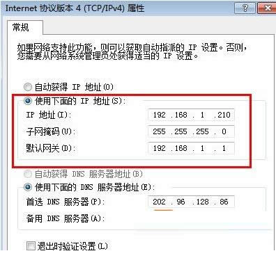 Win7系統(tǒng)怎么添加IP地址?添加IP地址教程