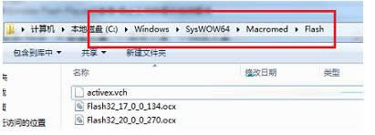 Win8系統(tǒng)提示Adobe Flash Player已停止工作?