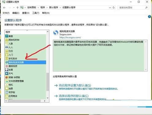 Win10系統(tǒng)默認(rèn)瀏覽器無(wú)法設(shè)置的解決方法