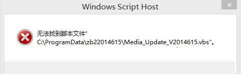 Win8.1系統(tǒng)打開文件夾提示無法找到腳本文件怎么