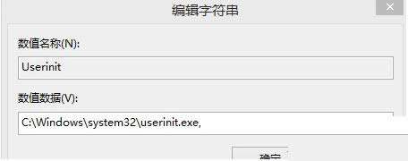 Win8.1系統(tǒng)打開文件夾提示無法找到腳本文件怎么