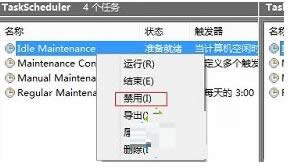 Win8.1系統(tǒng)徹底關(guān)閉taskhost.exe進(jìn)程的方法介紹