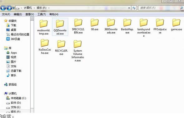 Win7ϵyļA׃exeʽļô̎
