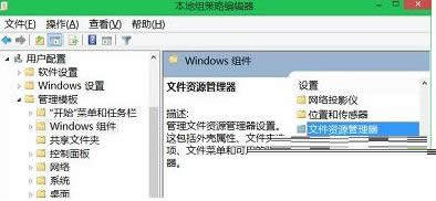Win8系統(tǒng)文件夾屬性沒(méi)安全選項(xiàng)卡的解決方法