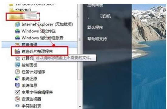 Win7系統(tǒng)關(guān)機(jī)總是顯示“正在關(guān)機(jī)”的處理方法
