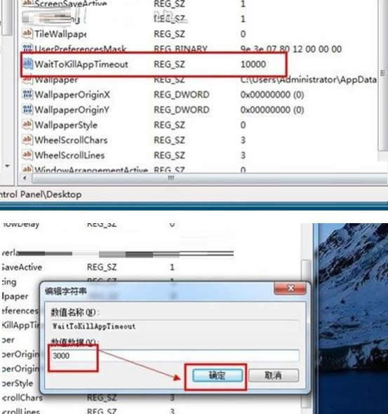 Win7系統(tǒng)關(guān)機(jī)總是顯示“正在關(guān)機(jī)”的處理方法