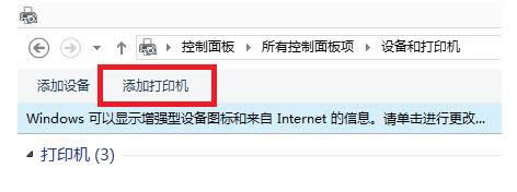 Win8.1系統(tǒng)安裝Epson EPL-6200L驅動的方法介紹