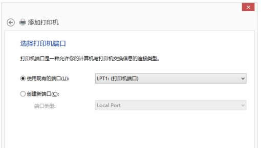 Win8.1系統(tǒng)安裝Epson EPL-6200L驅動的方法介紹