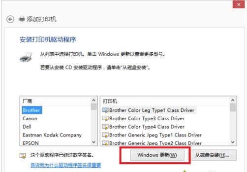 Win8.1系統(tǒng)安裝Epson EPL-6200L驅動的方法介紹