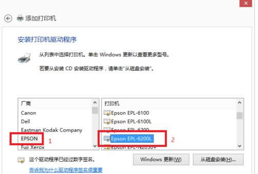 Win8.1系統(tǒng)安裝Epson EPL-6200L驅動的方法介紹