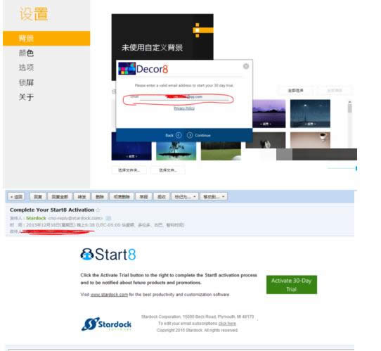 Win8系統(tǒng)DeskScapes8功能使用教程