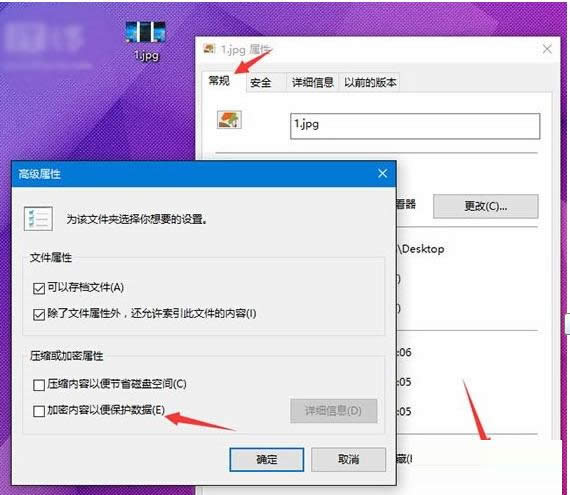 Win10系統(tǒng)下怎么快速加密文件保護(hù)信息安全?