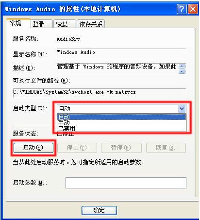 XPϵyІWindows Audioս̳