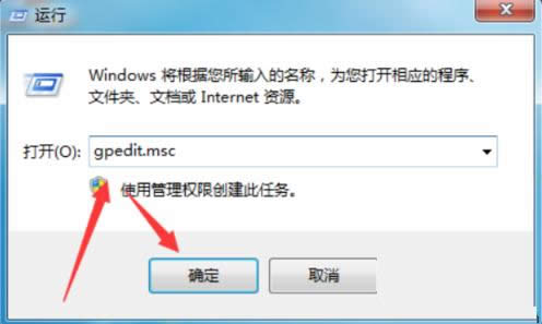 Win7系統(tǒng)關(guān)閉Windows移動中心的操作步驟(圖解)
