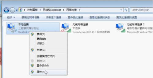 Win7系統(tǒng)取消window安全網(wǎng)絡(luò)身份驗證窗口的技巧