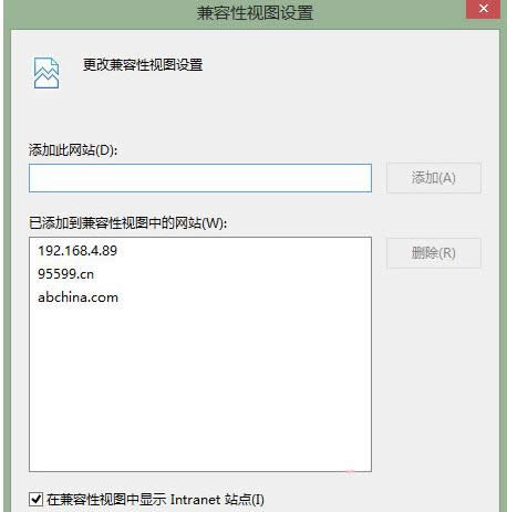 Win8系統(tǒng)無法使用IE訪問QC服務(wù)器的解決方法