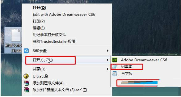Win7系統(tǒng)雙擊無法打開TXT文檔的解決方法