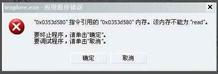 Win8系統(tǒng)提示該內(nèi)存不能為read的原因及解決方法