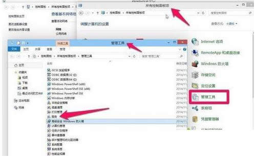 Win8系統(tǒng)打印機(jī)提示RPC服務(wù)器不可用的解決方法