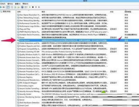 Win8系統(tǒng)打印機(jī)提示RPC服務(wù)器不可用的解決方法
