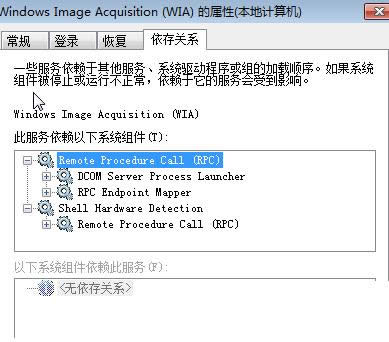 Win8系統(tǒng)打印機(jī)提示RPC服務(wù)器不可用的解決方法