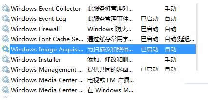 Win8系統(tǒng)打印機(jī)提示RPC服務(wù)器不可用的解決方法